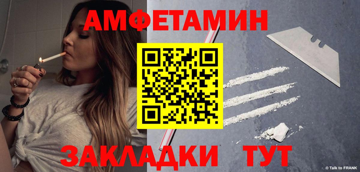 Amphetamine  Amphetamine 98%  Вход с VPN  Шелехов 