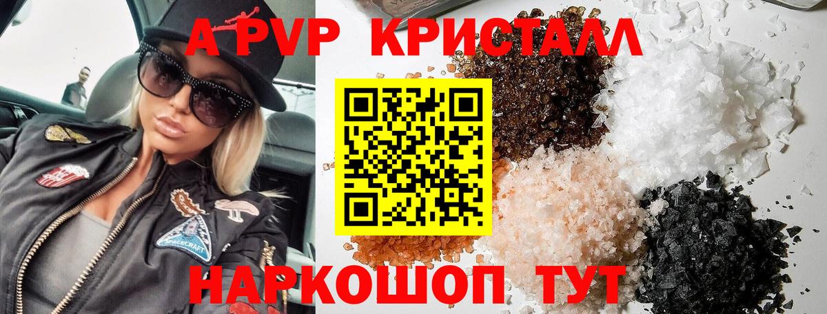 цены   Вход с VPN  Шелехов  Alpha PVP  Альфа ПВП мука  Alpha-PVP СК 