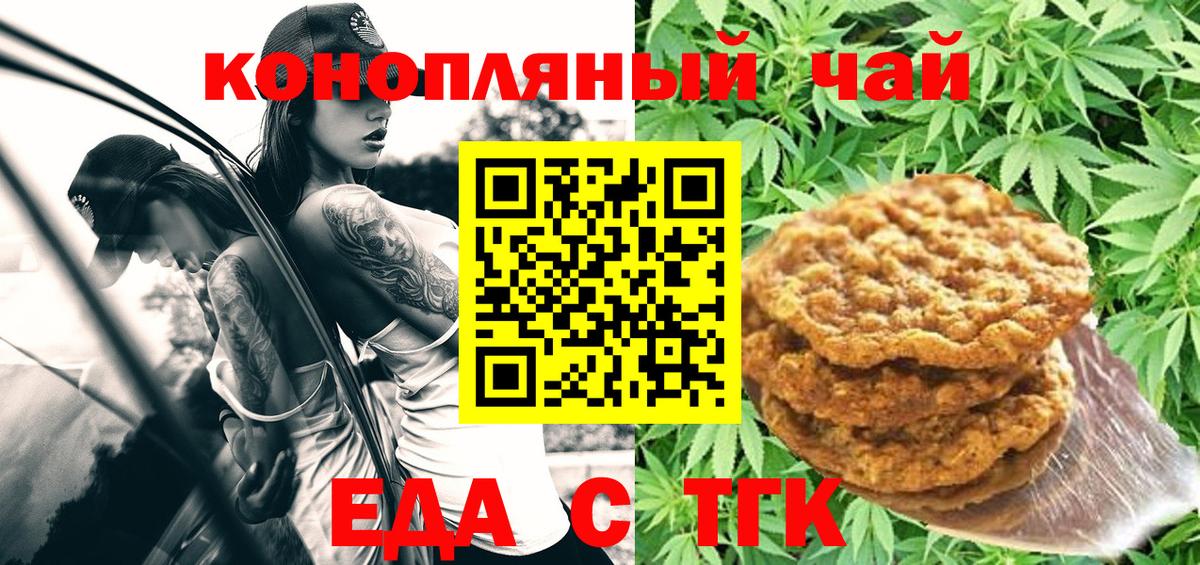 Canna-Cookies марихуана  Вход с VPN  Шелехов 
