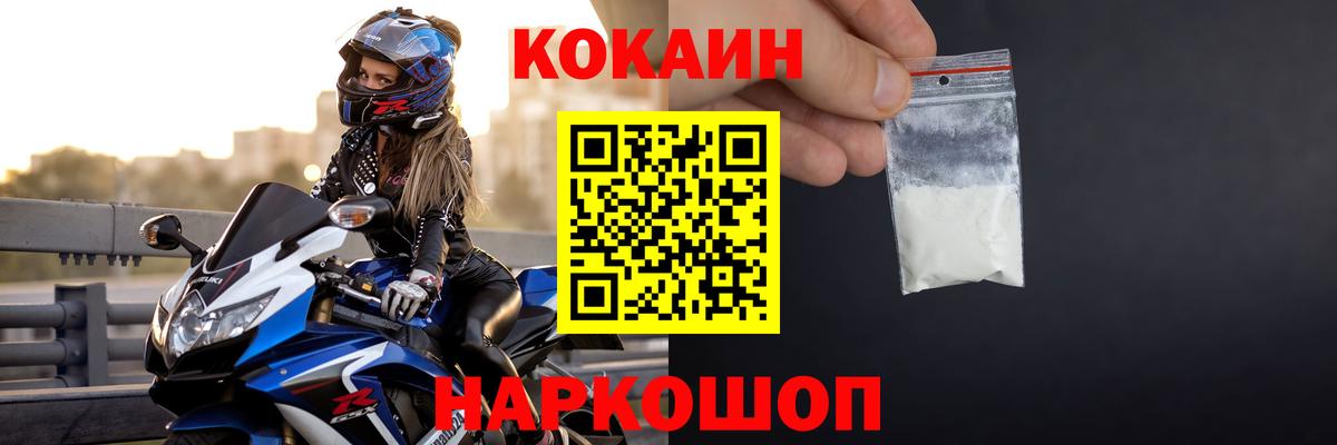 КОКАИН Columbia  Cocaine Columbia  Вход с VPN  Шелехов 