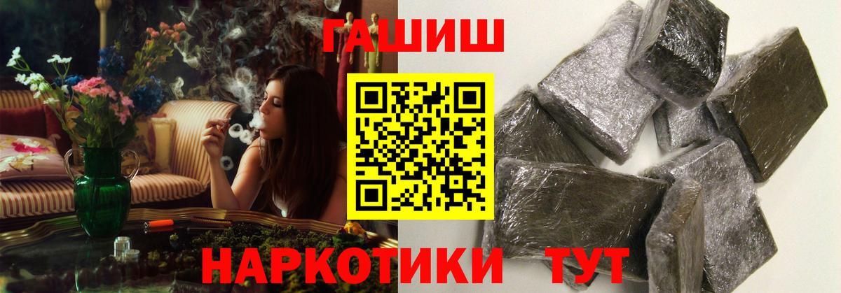 наркошоп  Вход с VPN  Шелехов  ГАШИШ hashish  Гашиш 