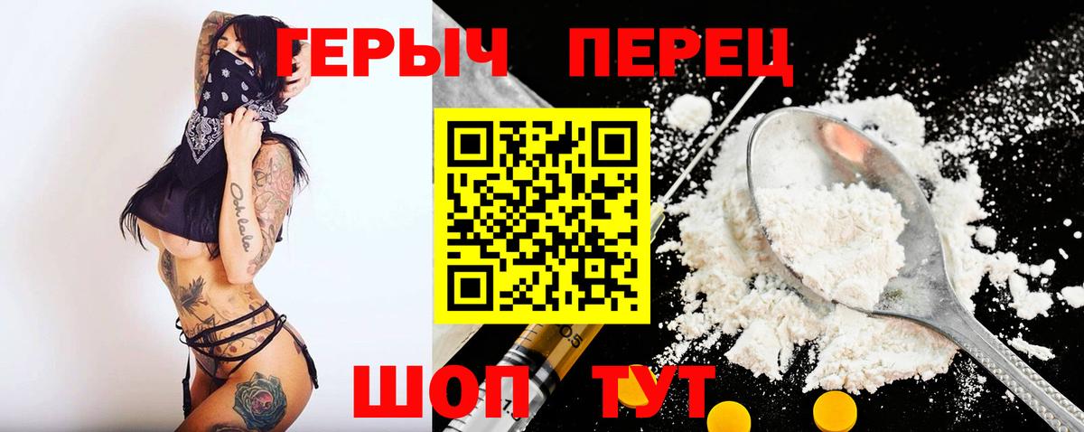 ГЕРОИН Афган Шелехов