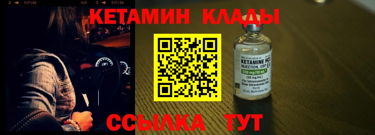 Шелехов  Кетамин VHQ  это официальный сайт  Вход с VPN  КЕТАМИН ketamine 