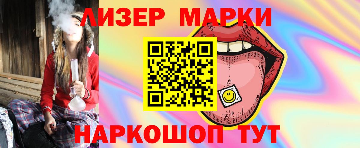 LSD-25 экстази кислота  Вход с VPN  Шелехов  Лсд 25 экстази кислота 