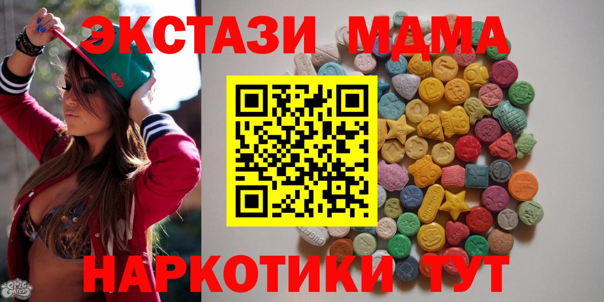 Шелехов  MDMA Molly  MDMA Molly  Вход с VPN 