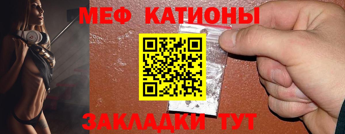 Меф мяу мяу кристаллы Шелехов