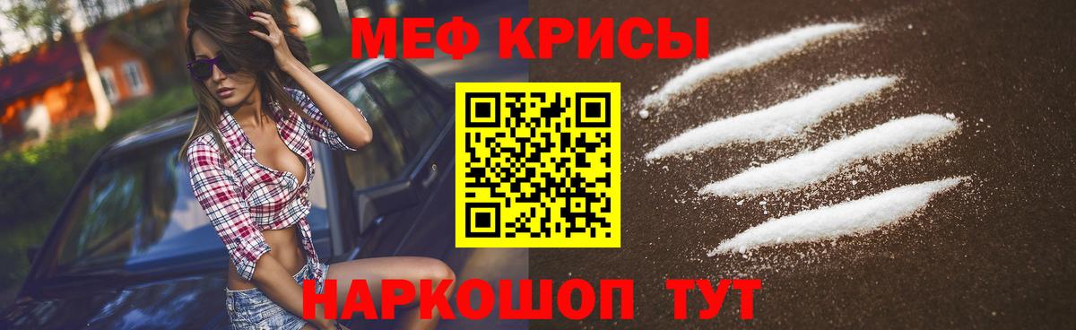Шелехов  Меф  Мефедрон mephedrone  Вход с VPN  закладки  МЕФ мука 