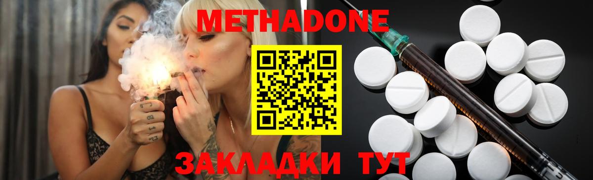 Шелехов  МЕТАДОН белоснежный  Вход с VPN 