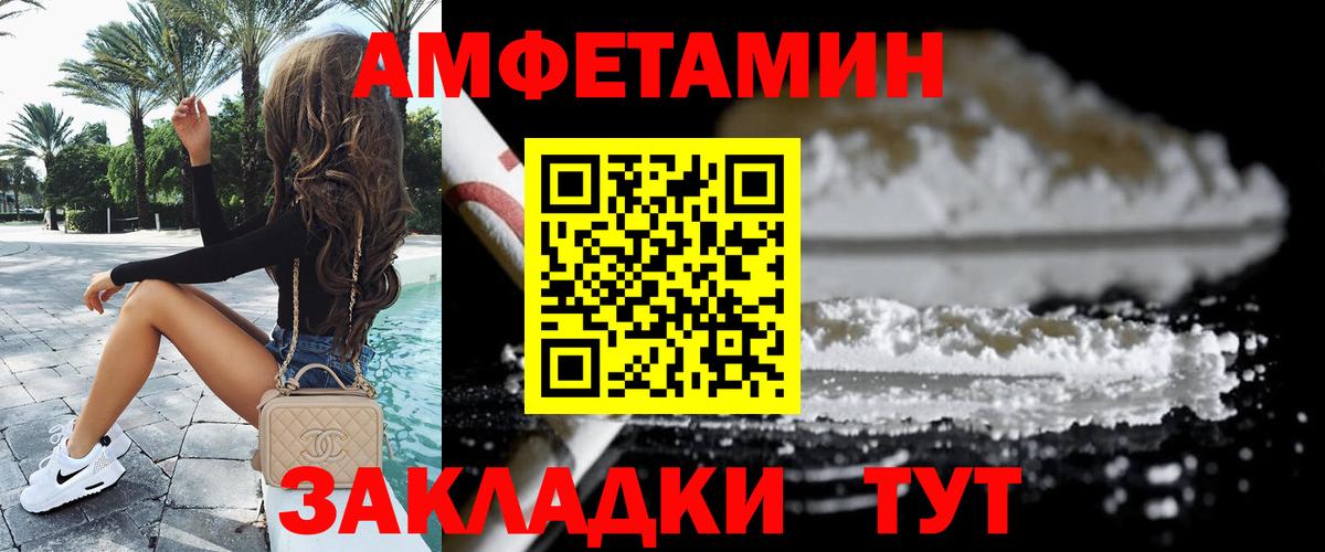 Первитин пудра  Вход с VPN  Шелехов 