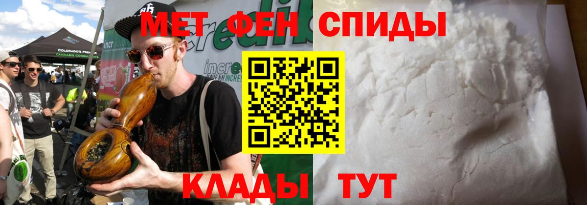 МЕТАМФЕТАМИН Methamphetamine Шелехов