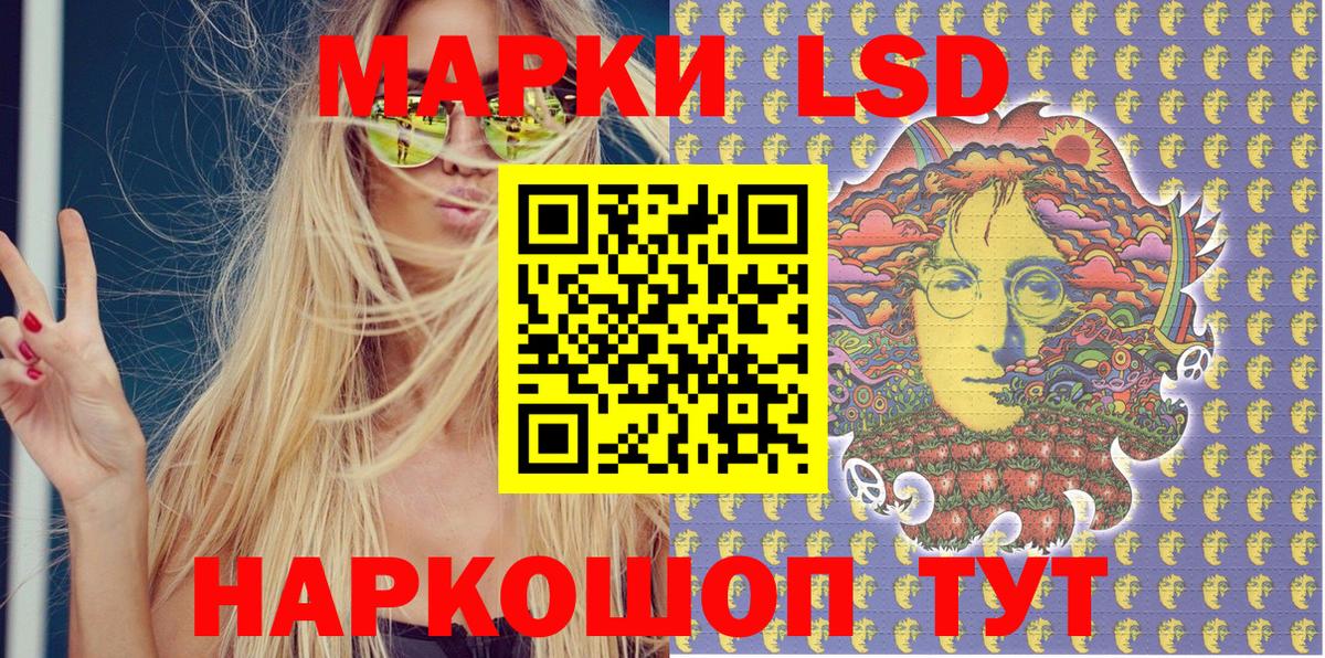 Наркотические марки 1,5мг Шелехов