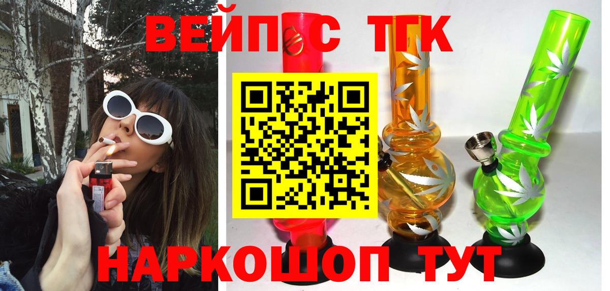 Дистиллят ТГК гашишное масло Шелехов