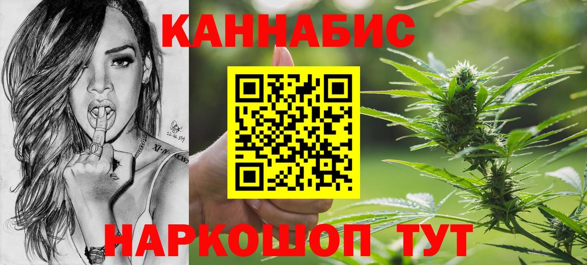 Каннабис Amnesia  Вход с VPN  Канабис Ganja  Марихуана SATIVA & INDICA  Шелехов 